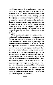 Конармия